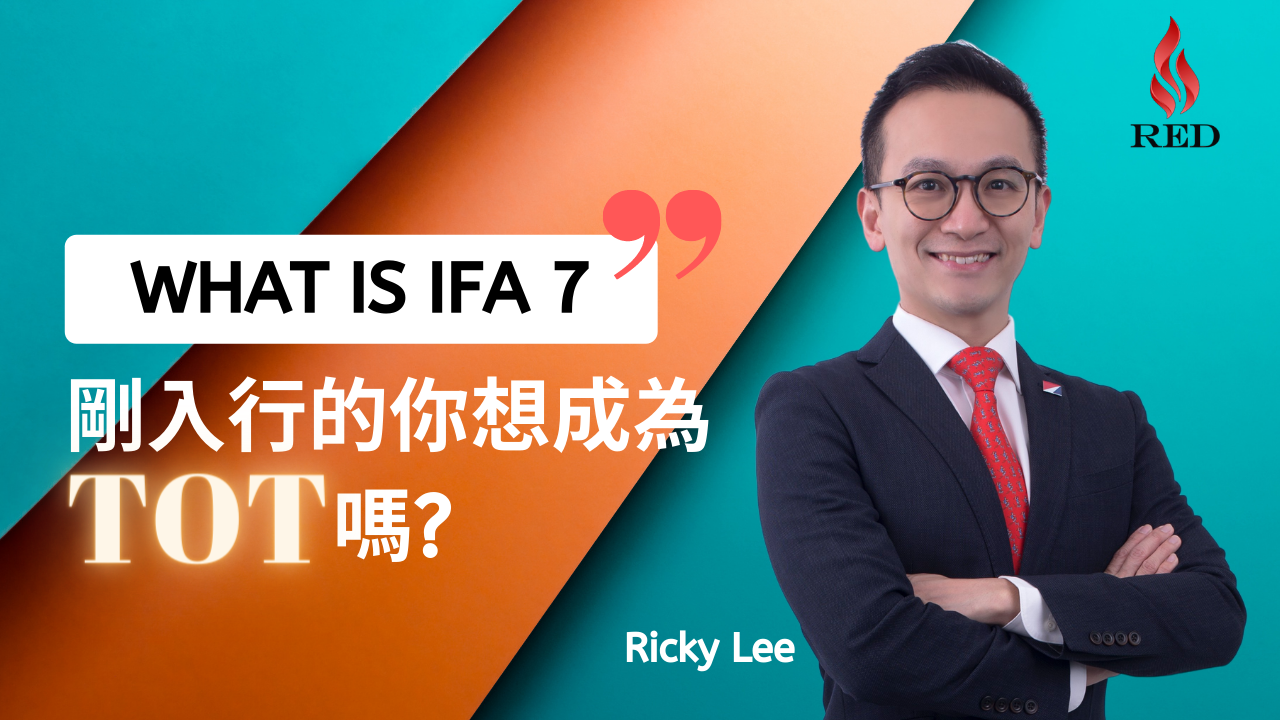 What is IFA 7 剛轉行的你想成為TOT嗎?